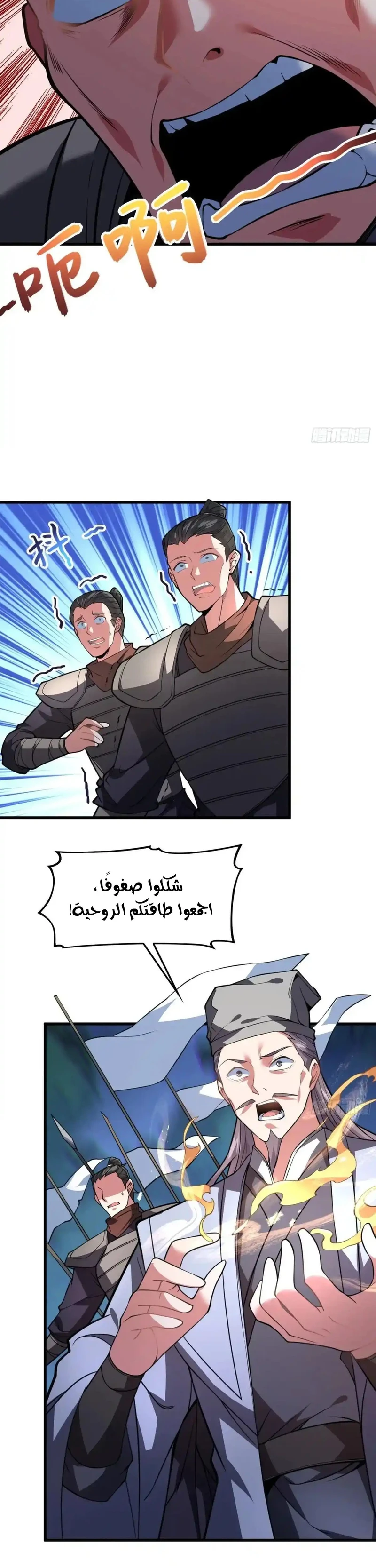 Chapter Image 11